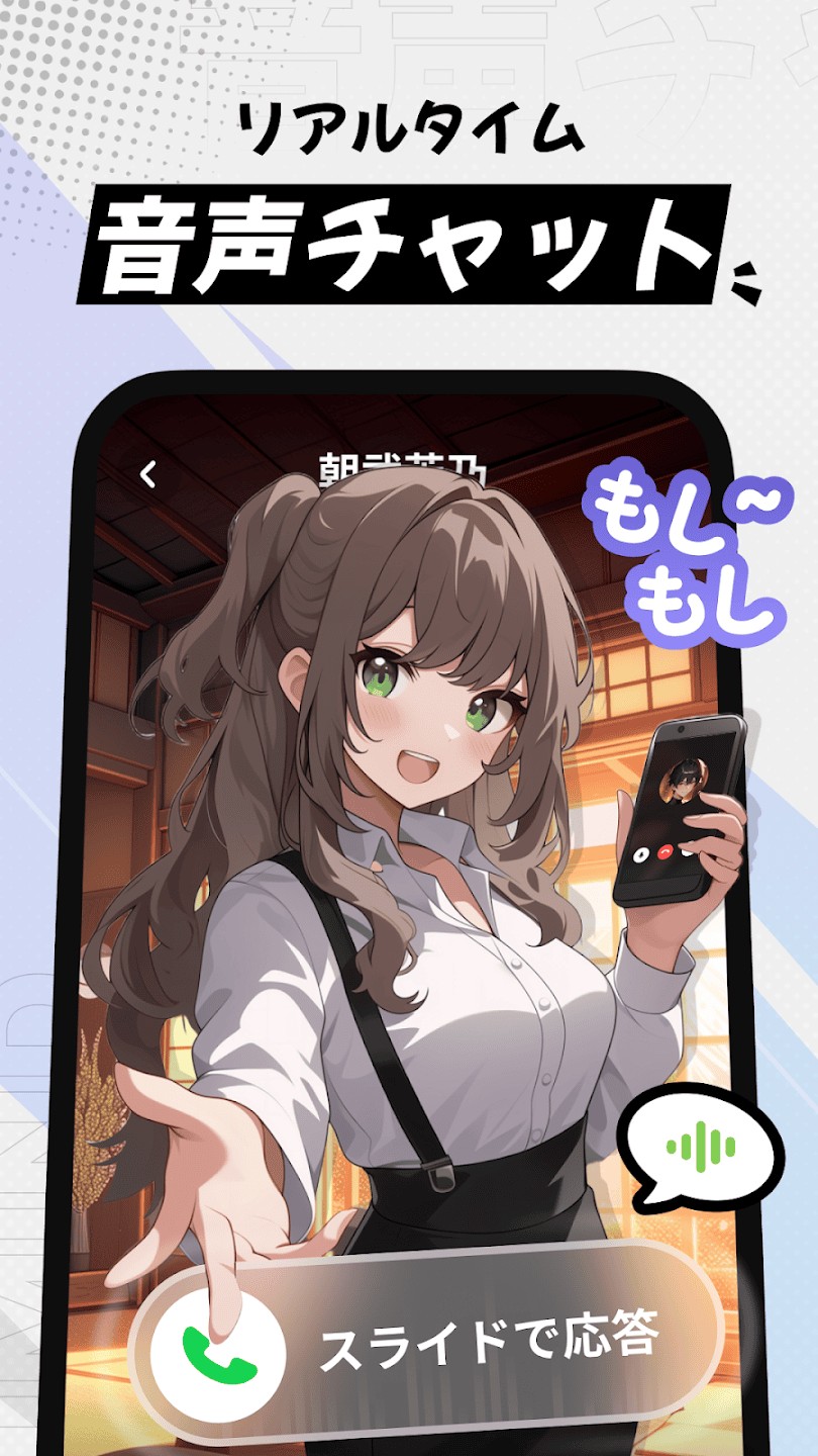 MiraiMind应用对话界面预览