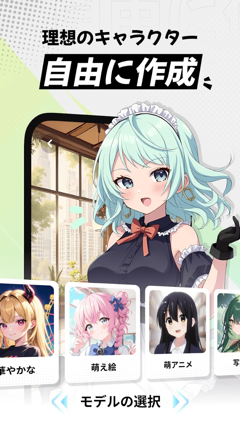MiraiMind角色人气榜界面